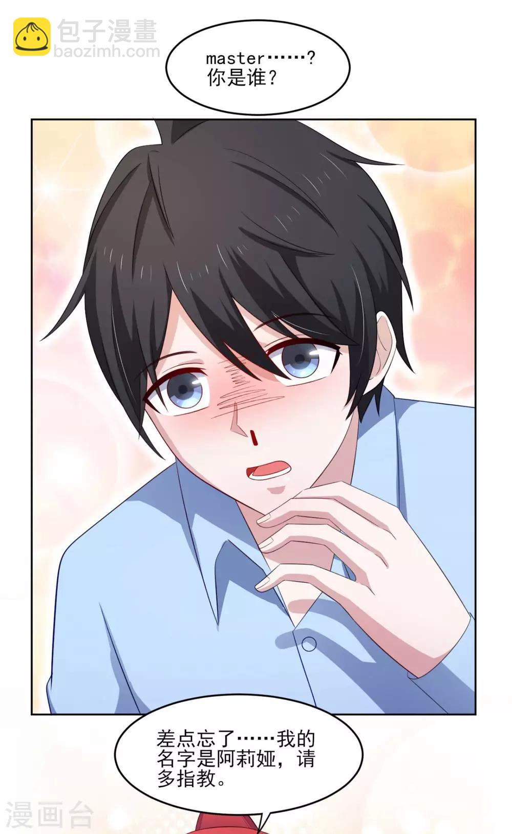 第34话 被女人包围的烦恼-第38话