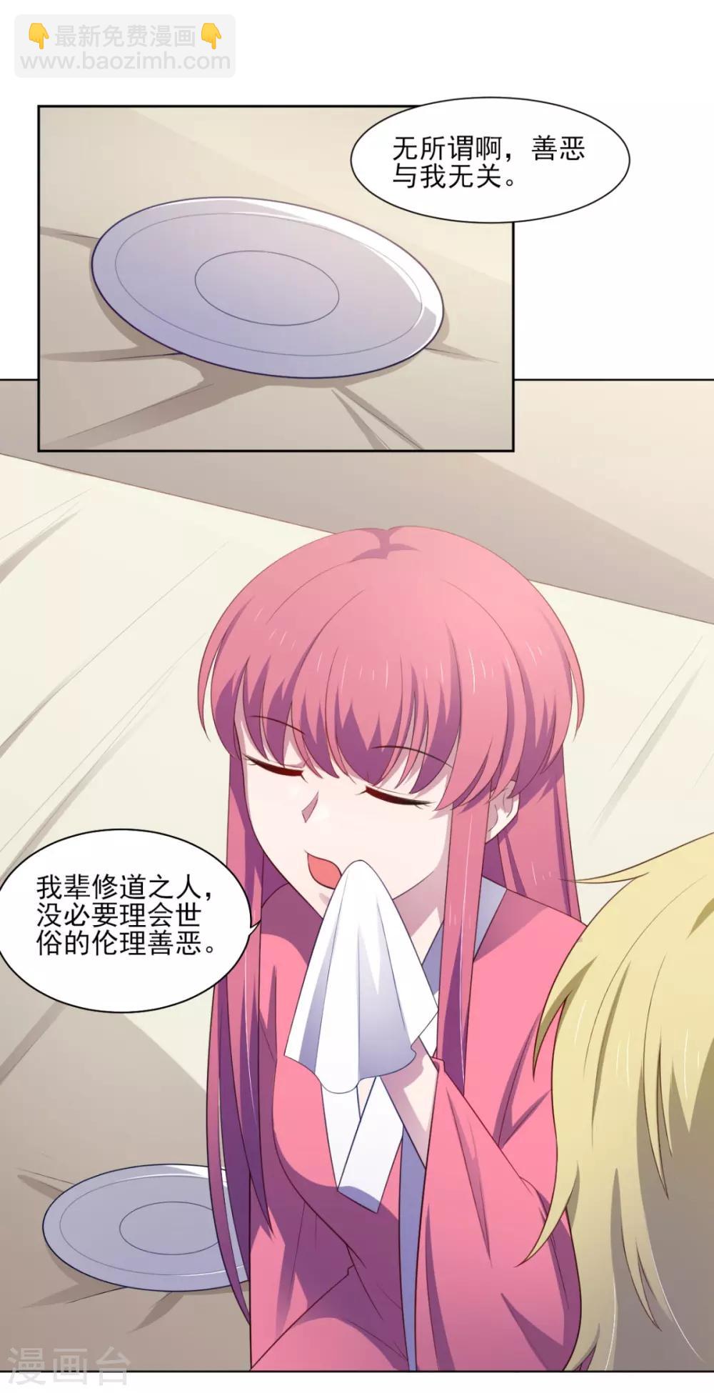 第34话 被女人包围的烦恼-第38话