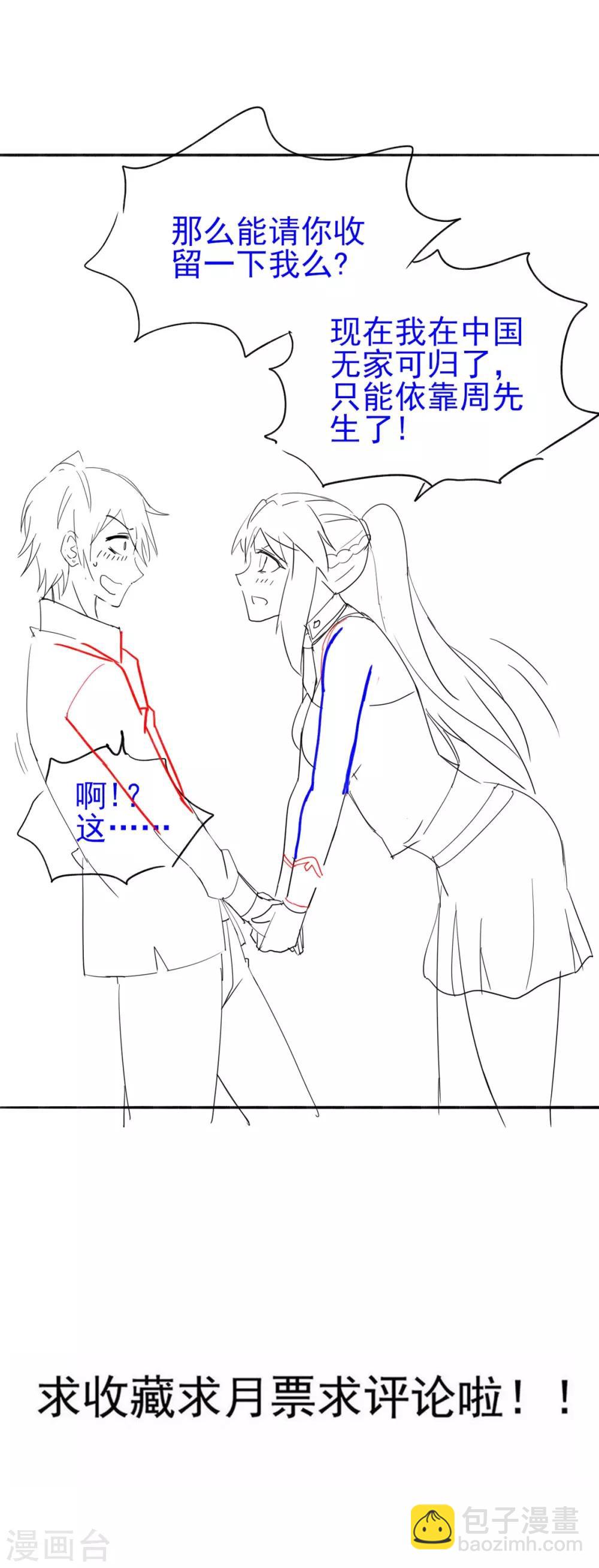 第34话 被女人包围的烦恼-第38话