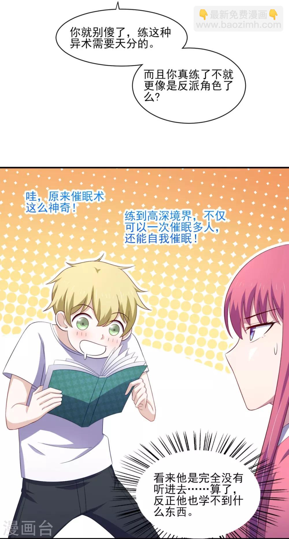 第34话 被女人包围的烦恼-第38话