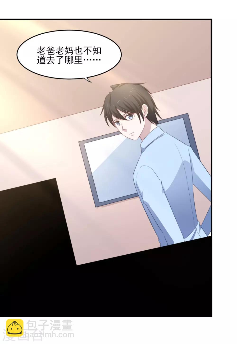 第34话 被女人包围的烦恼-第38话