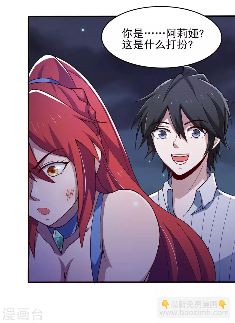 第36话 翡翠皇冠恋物语-第40话