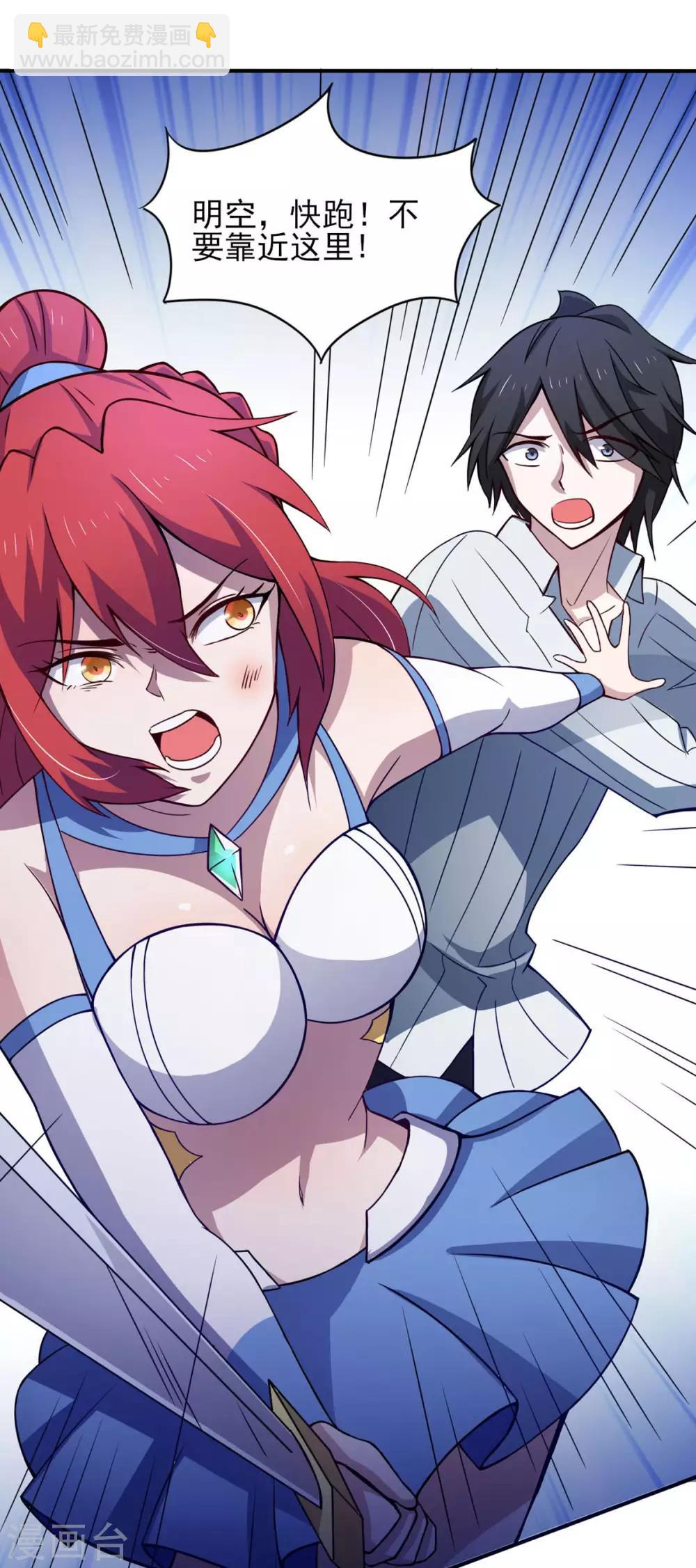 第36话 翡翠皇冠恋物语-第40话