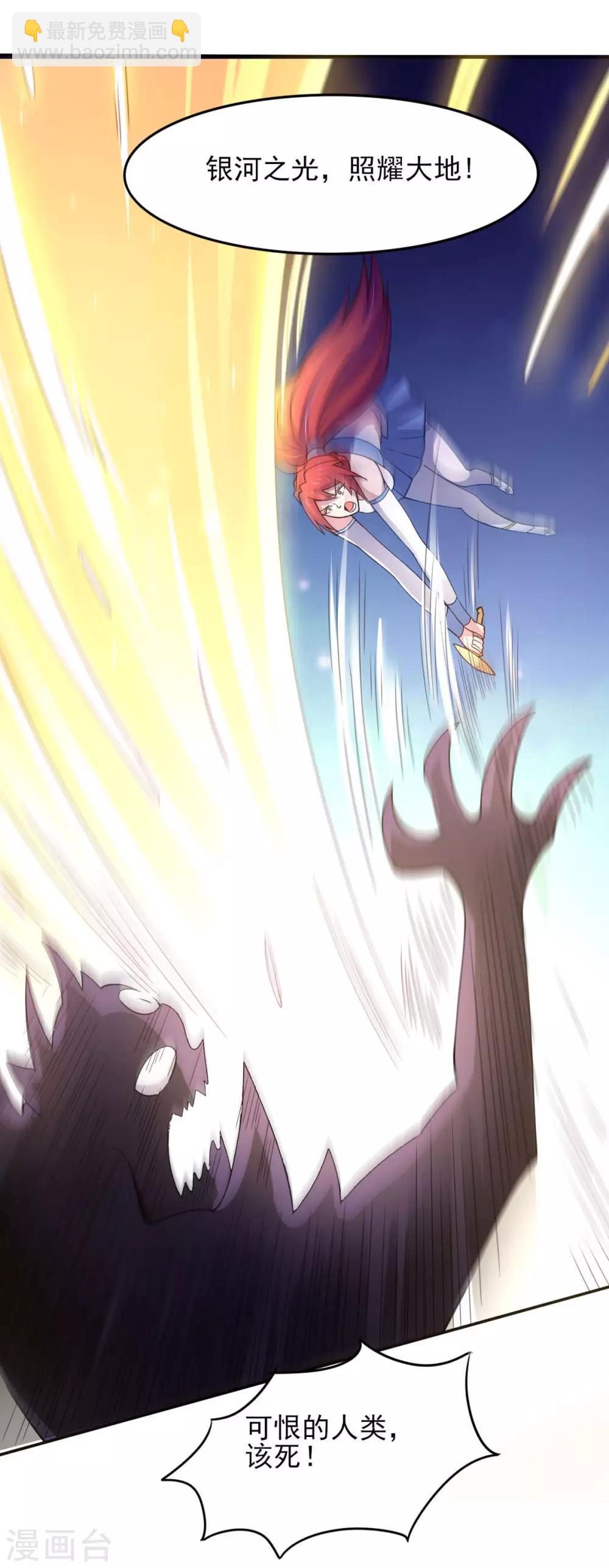 第36话 翡翠皇冠恋物语-第40话