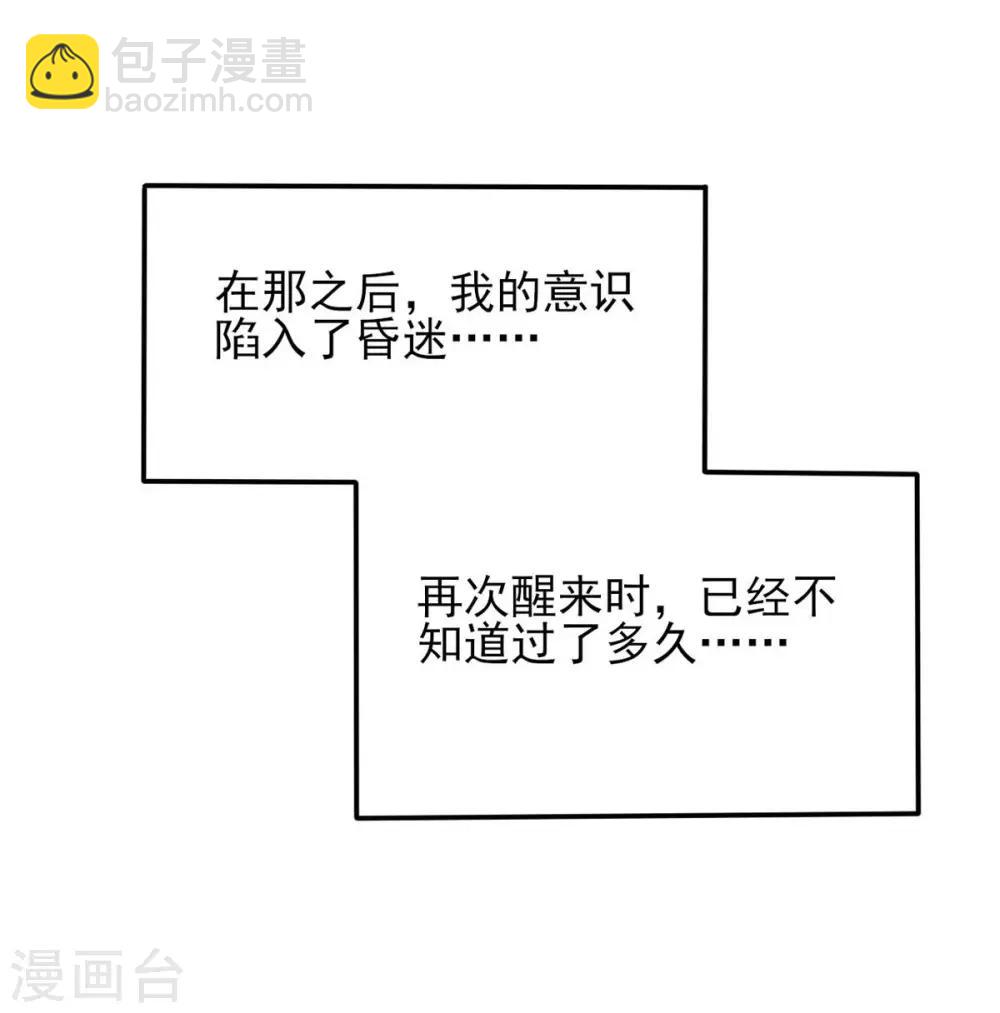 第36话 翡翠皇冠恋物语-第40话