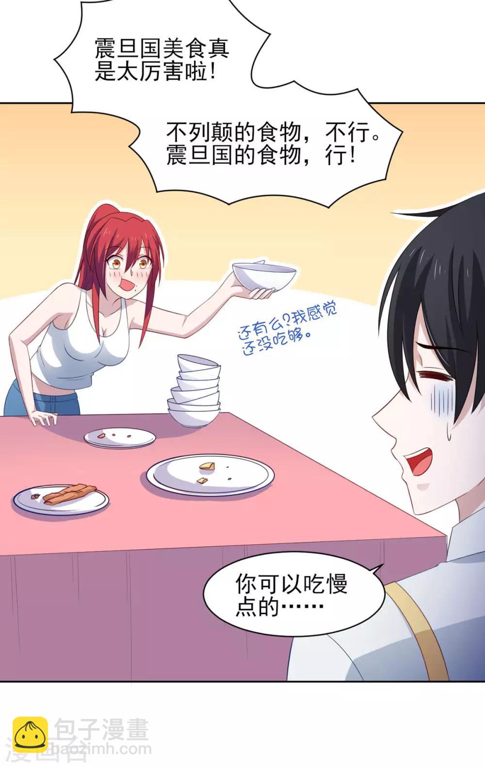 第36话 翡翠皇冠恋物语-第40话