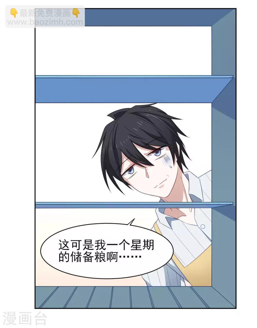 第36话 翡翠皇冠恋物语-第40话