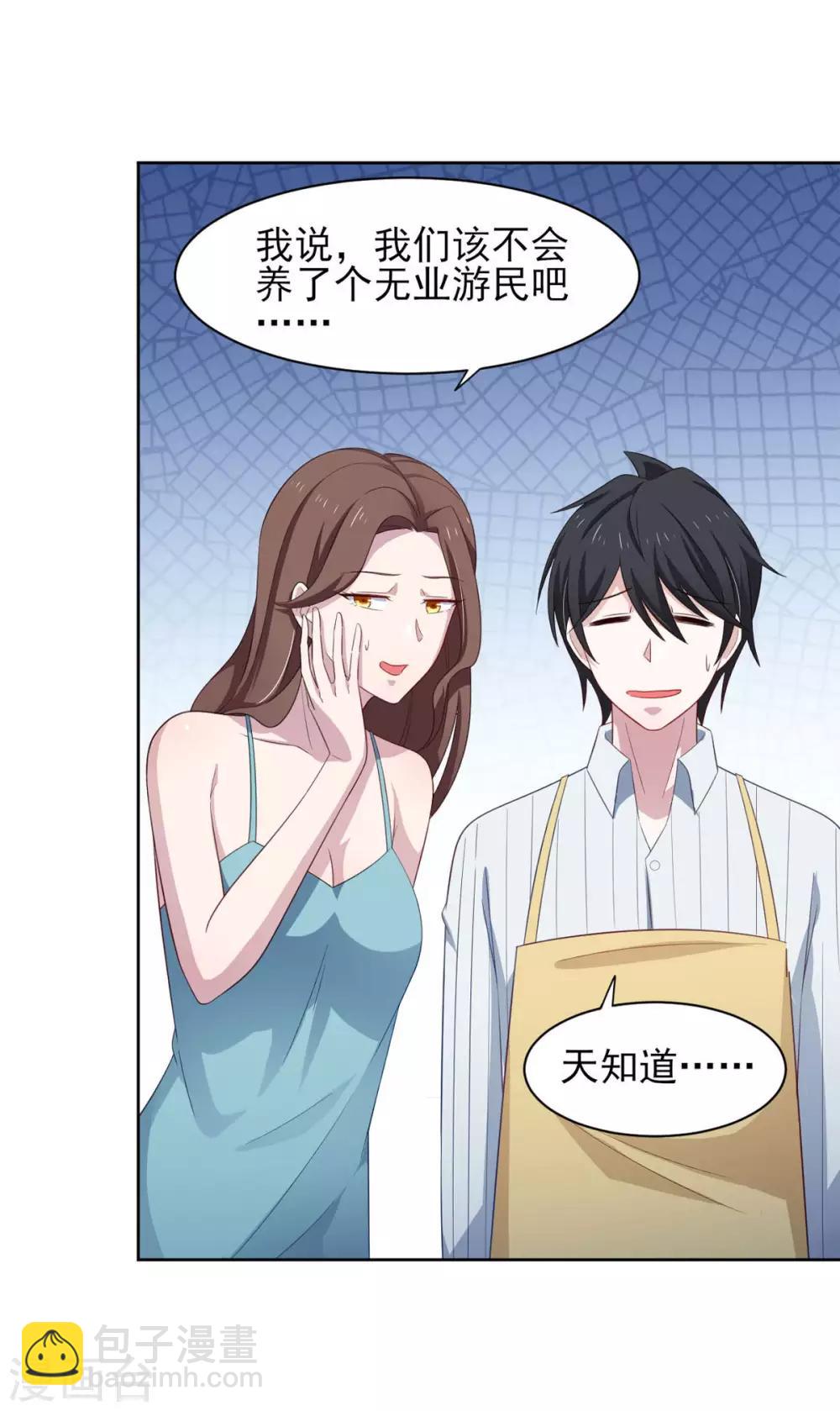 第36话 翡翠皇冠恋物语-第40话