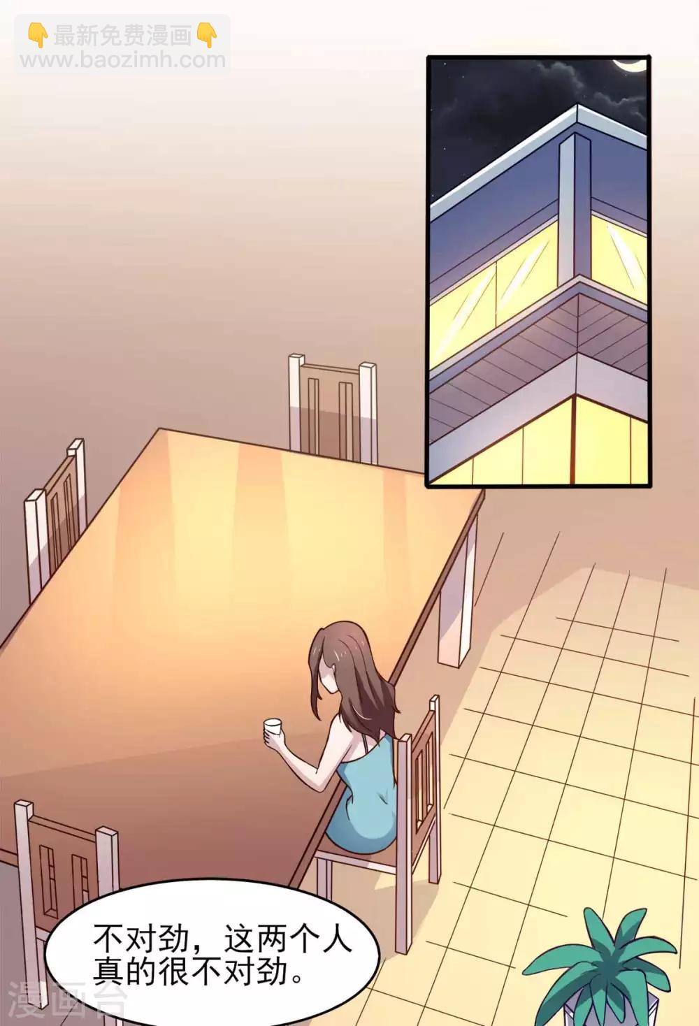 第38话 两个阿莉娅-第42话