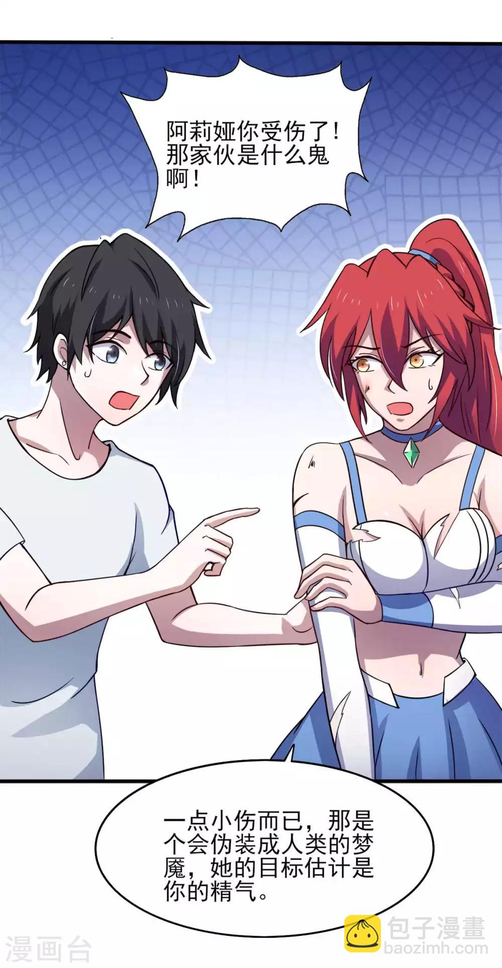 第38话 两个阿莉娅-第42话