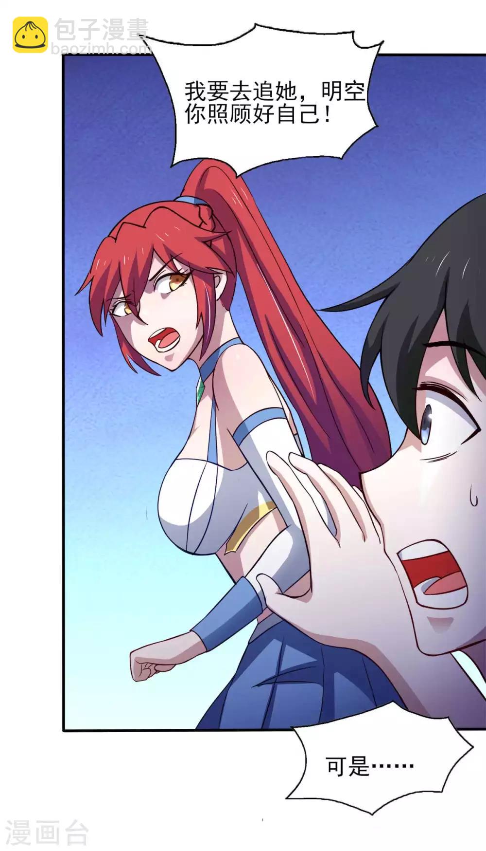 第38话 两个阿莉娅-第42话