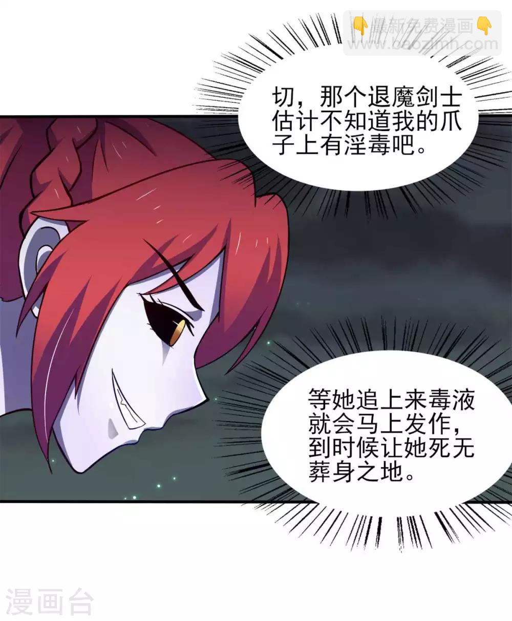 第38话 两个阿莉娅-第42话