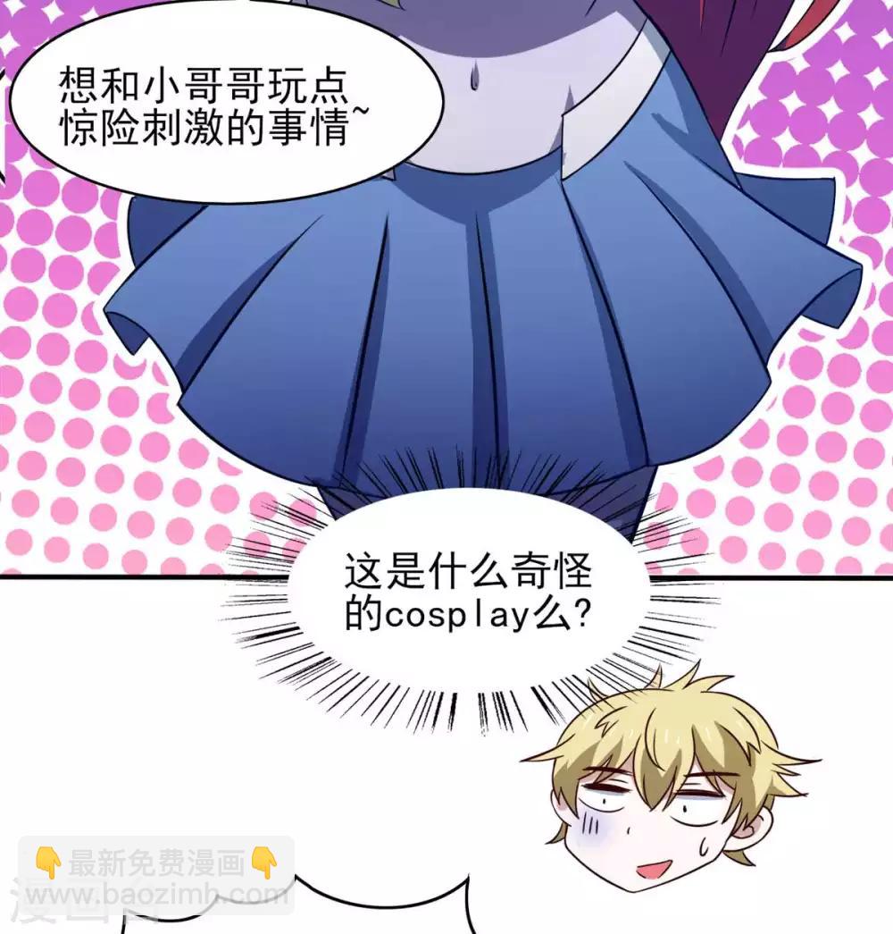 第38话 两个阿莉娅-第42话