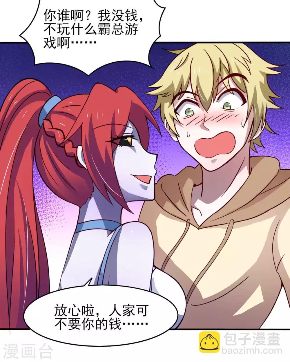 第38话 两个阿莉娅-第42话