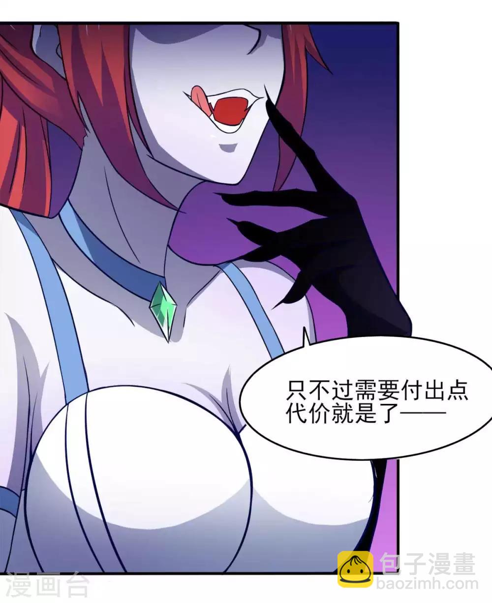 第38话 两个阿莉娅-第42话