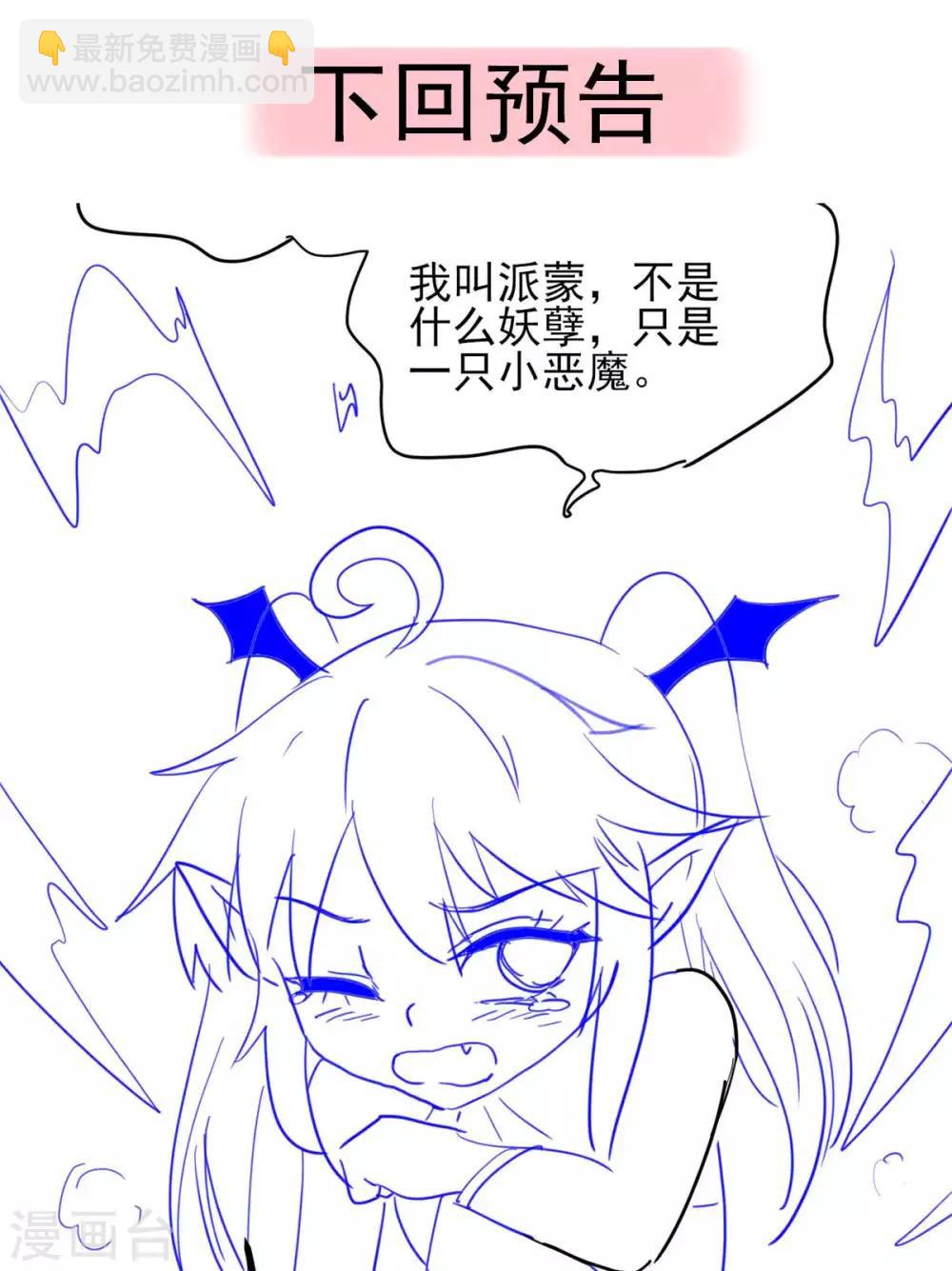 第38话 两个阿莉娅-第42话