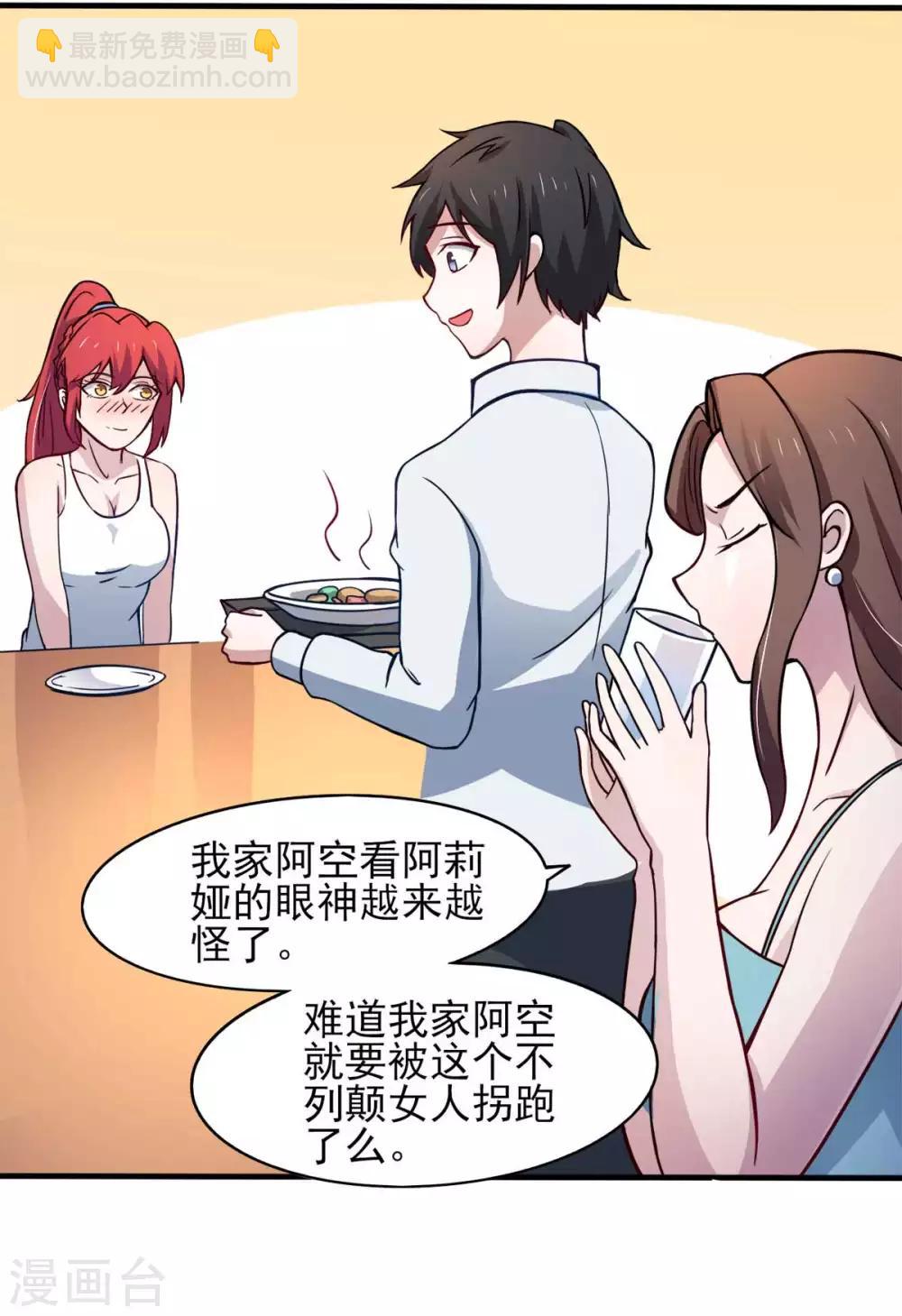 第38话 两个阿莉娅-第42话