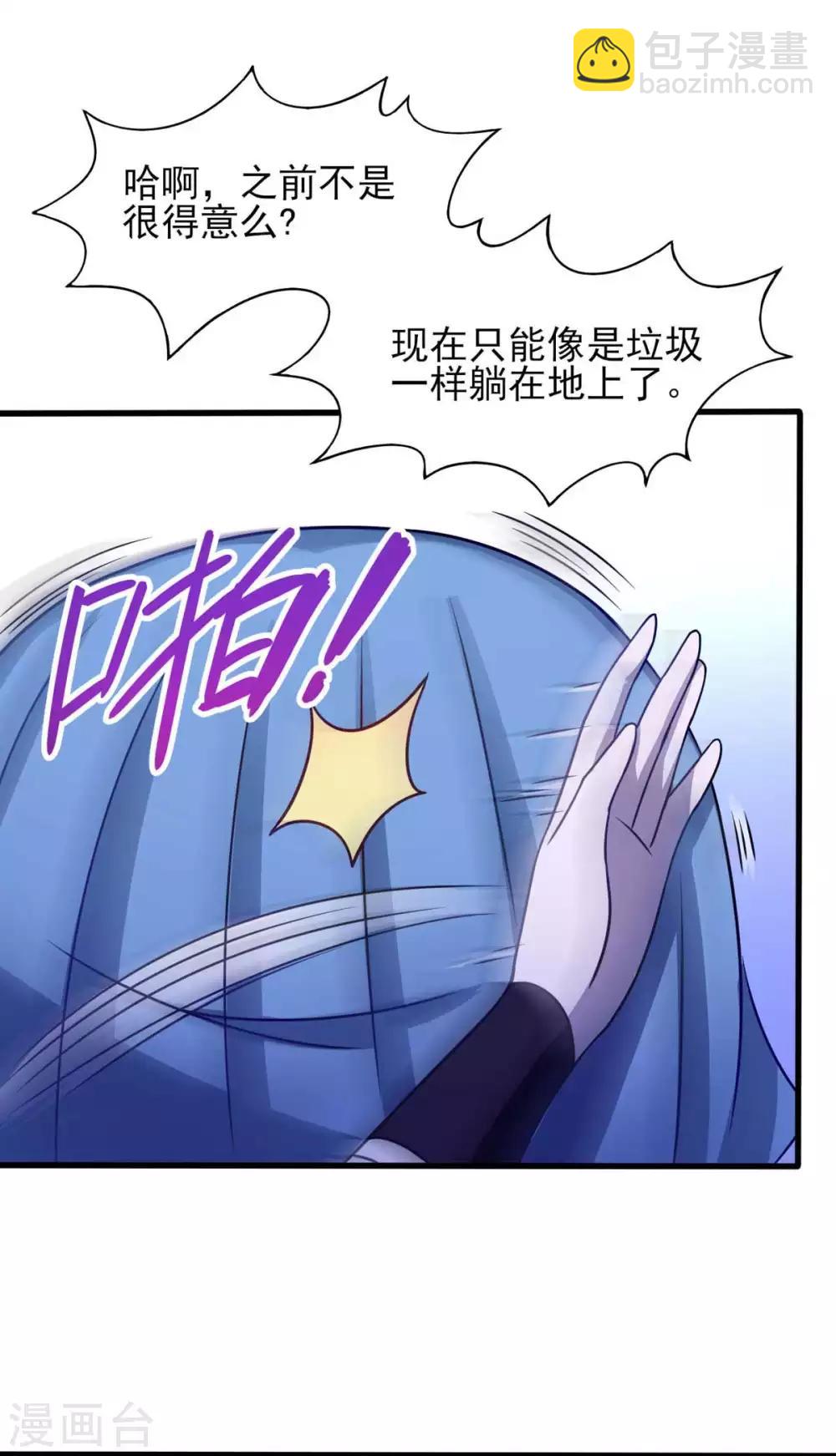 第40话 堕落吧退魔剑士-第44话