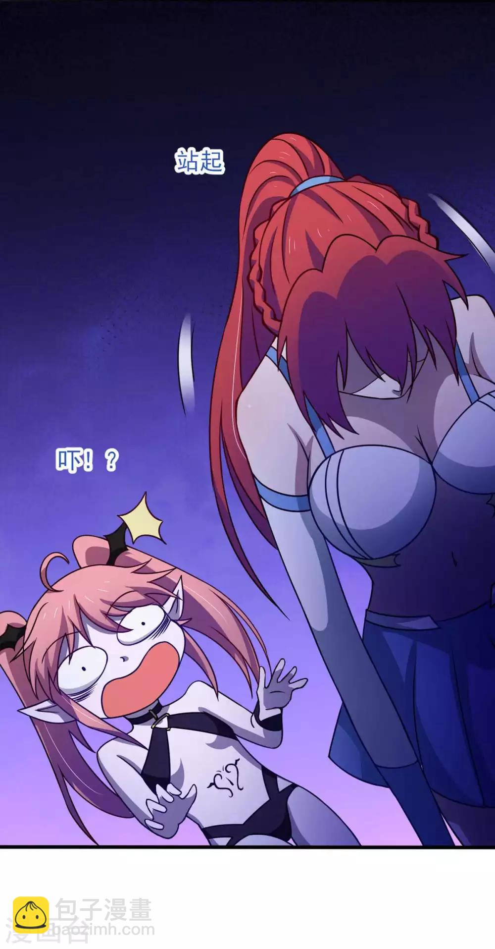 第40话 堕落吧退魔剑士-第44话