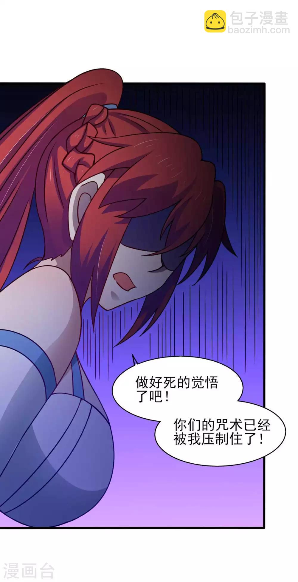 第40话 堕落吧退魔剑士-第44话