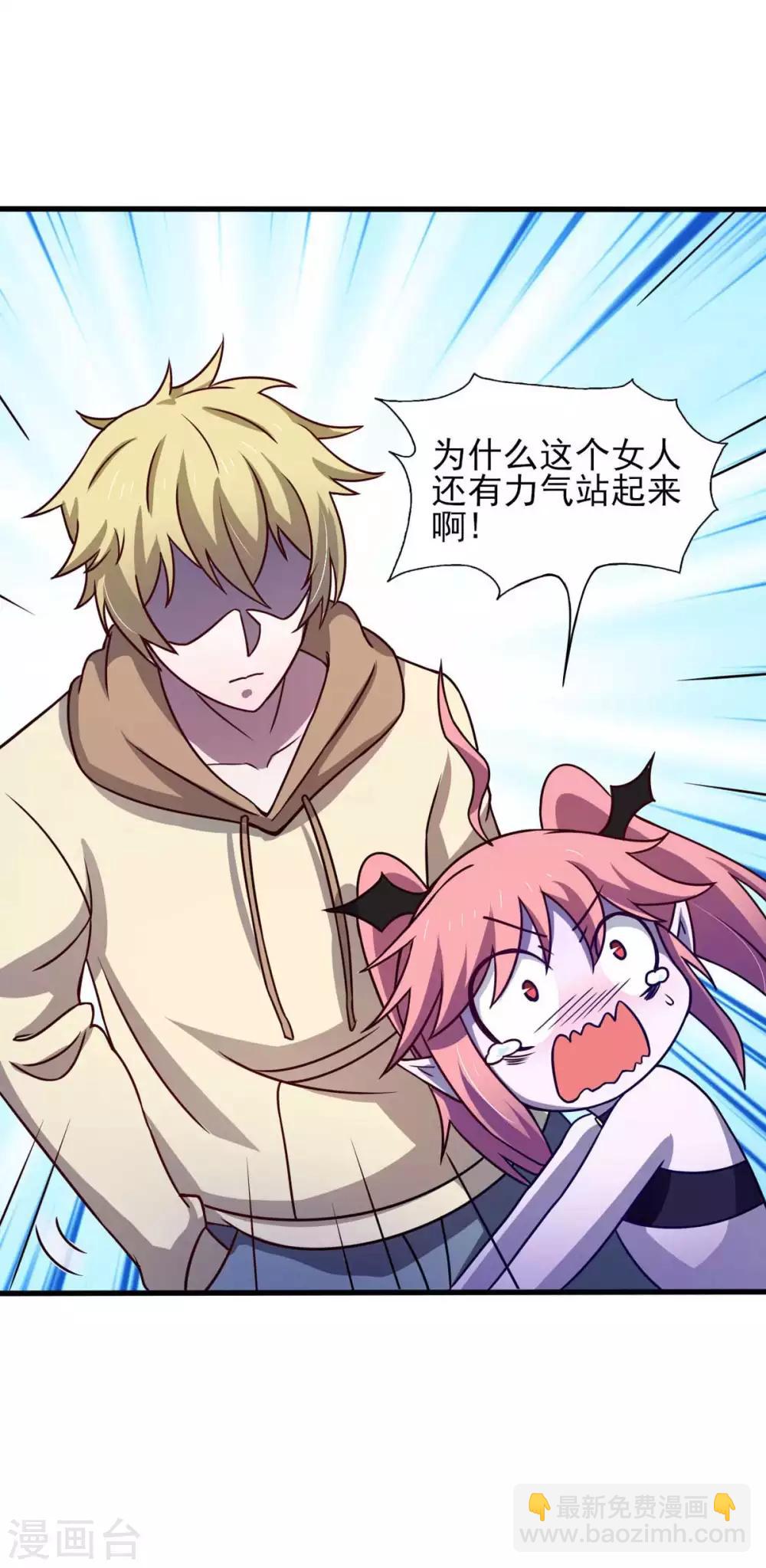 第40话 堕落吧退魔剑士-第44话