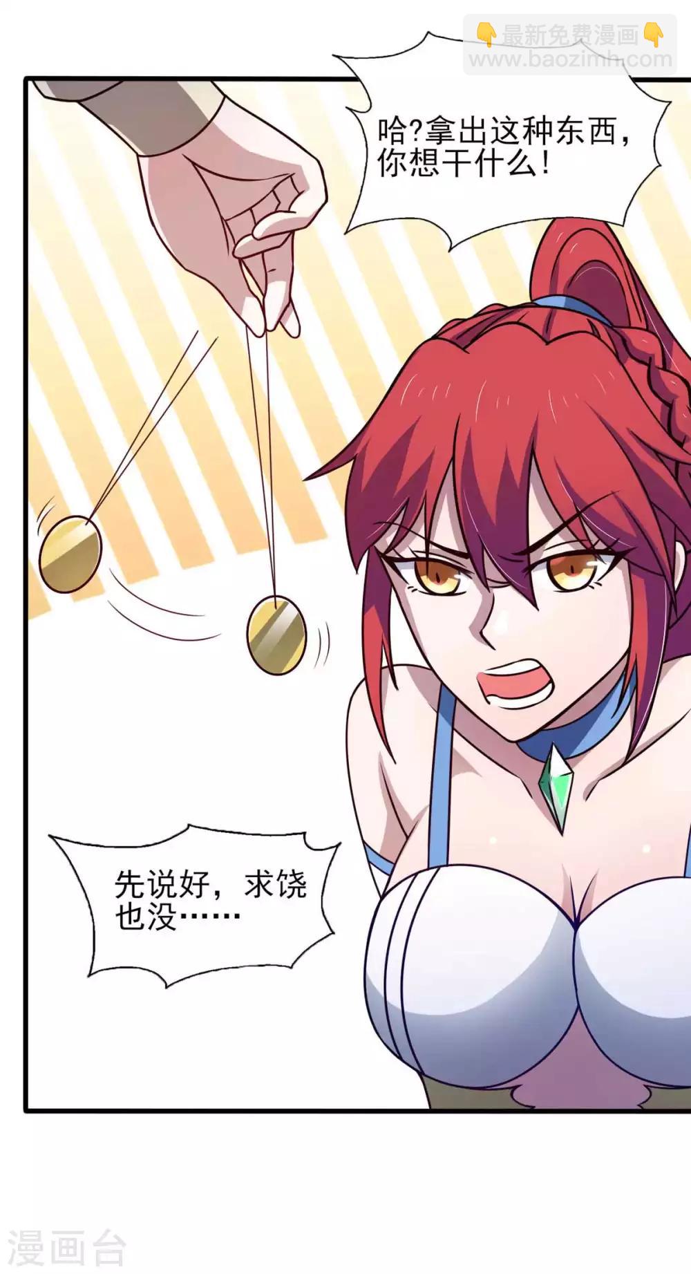 第40话 堕落吧退魔剑士-第44话