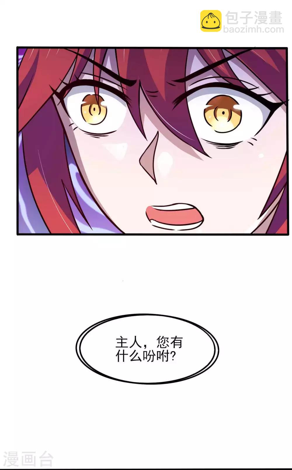 第40话 堕落吧退魔剑士-第44话