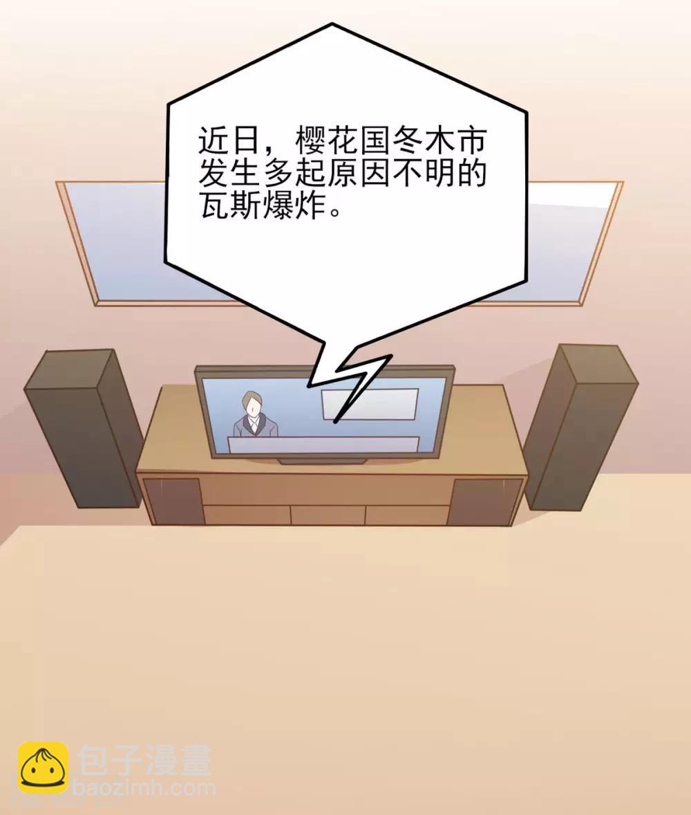 第40话 堕落吧退魔剑士-第44话