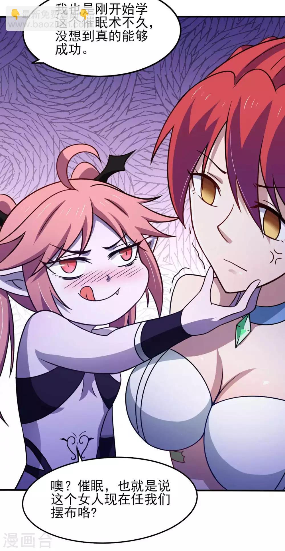 第40话 堕落吧退魔剑士-第44话