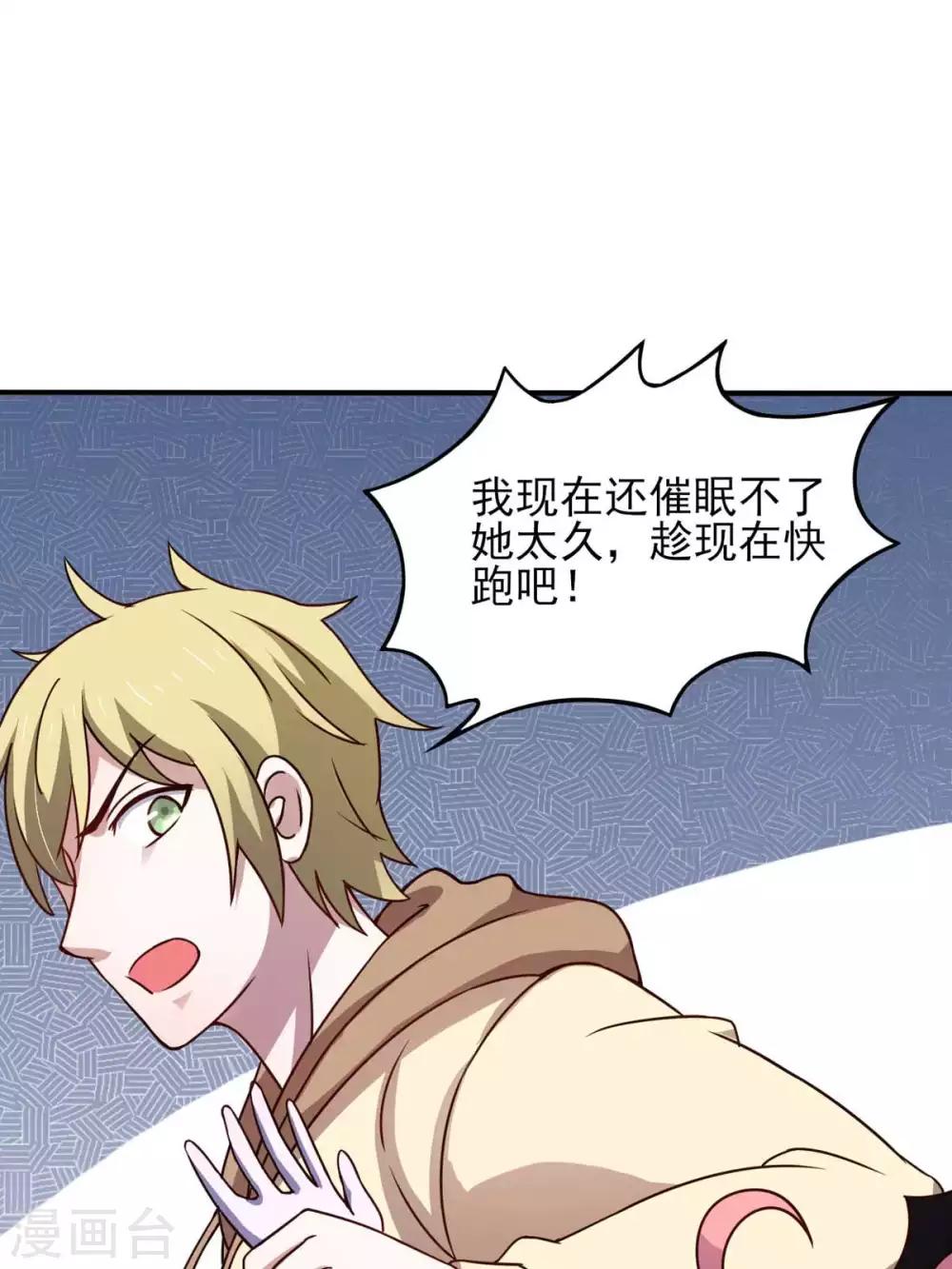 第40话 堕落吧退魔剑士-第44话