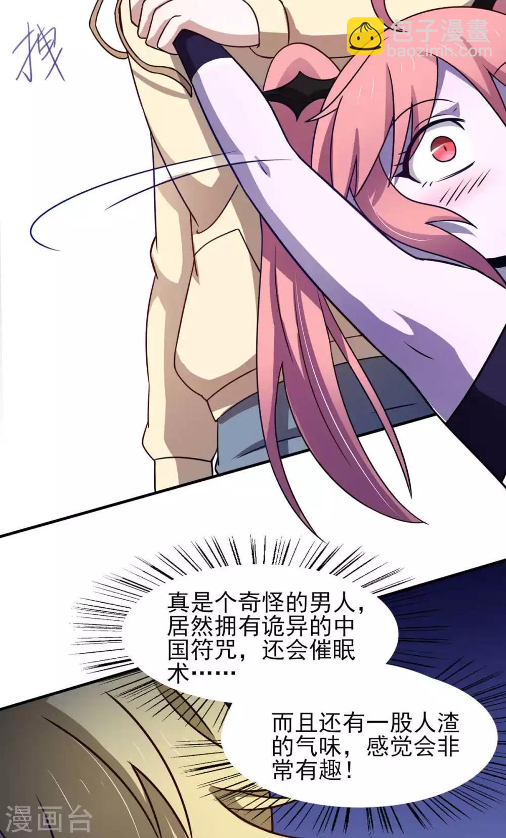 第40话 堕落吧退魔剑士-第44话