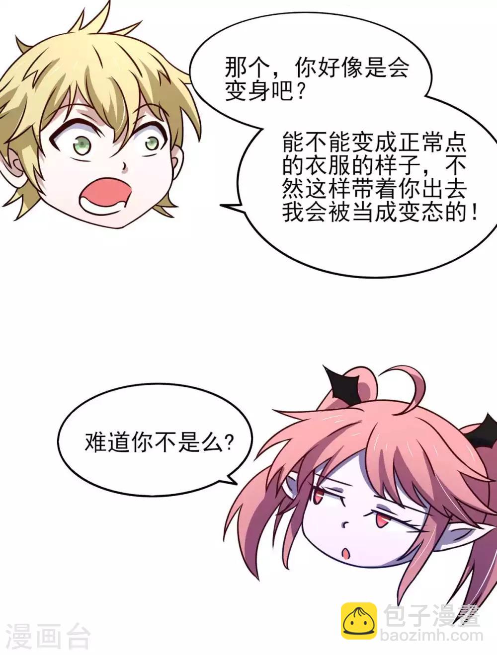 第40话 堕落吧退魔剑士-第44话