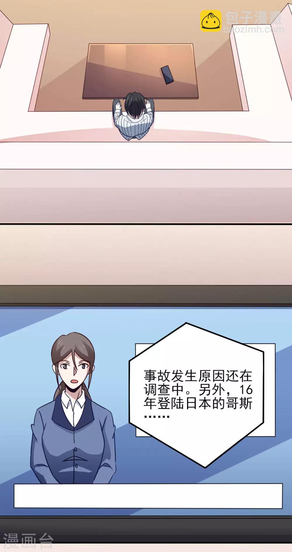 第40话 堕落吧退魔剑士-第44话