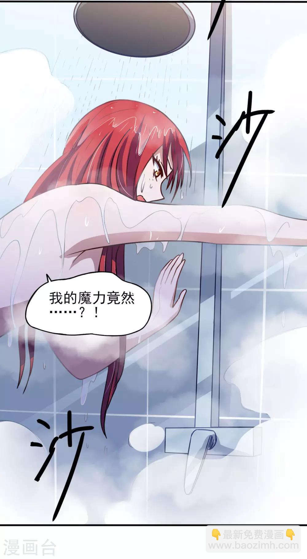 第40话 堕落吧退魔剑士-第44话