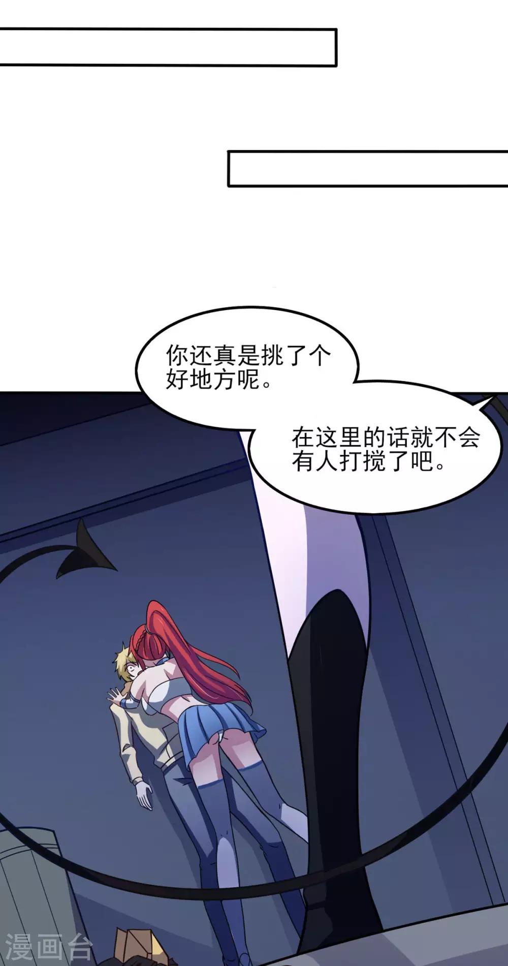 第40话 堕落吧退魔剑士-第44话