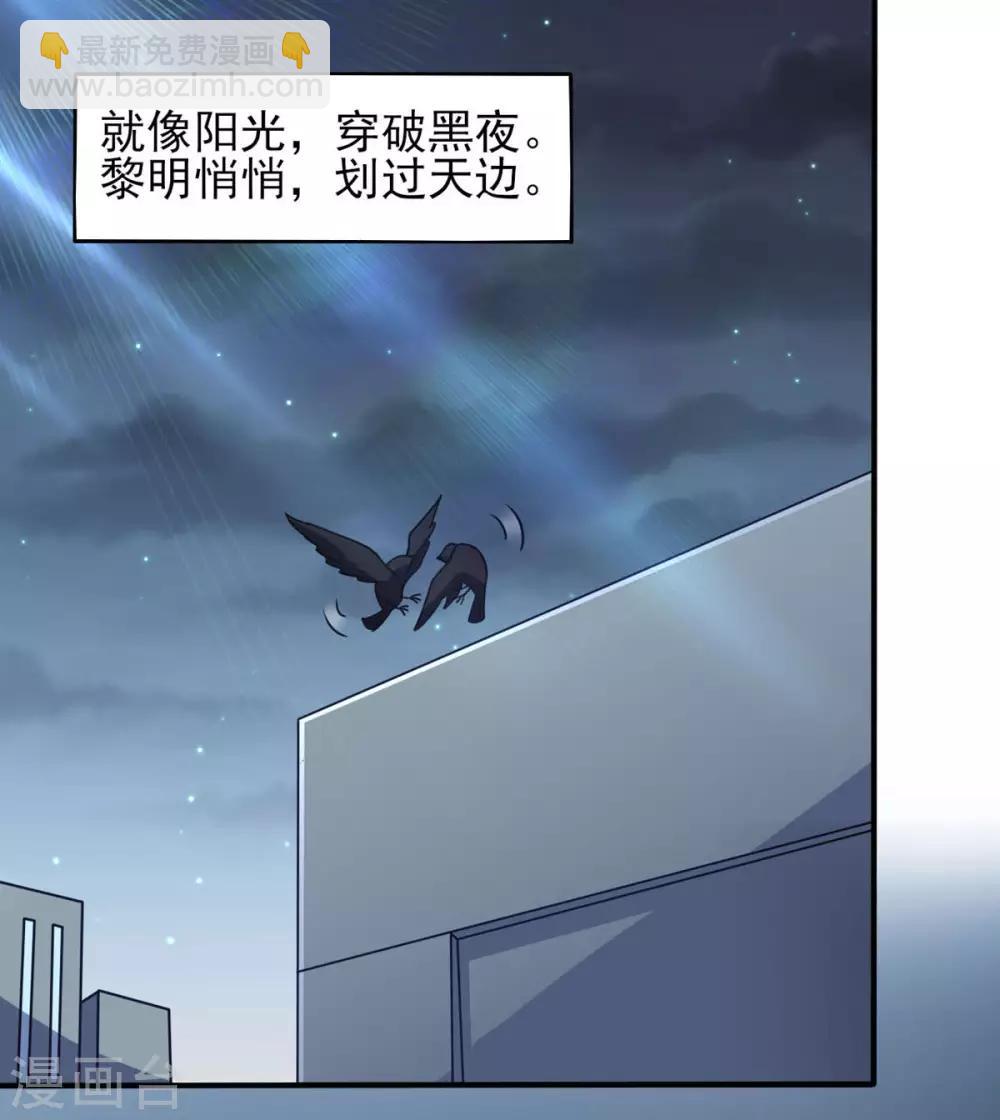 第40话 堕落吧退魔剑士-第44话