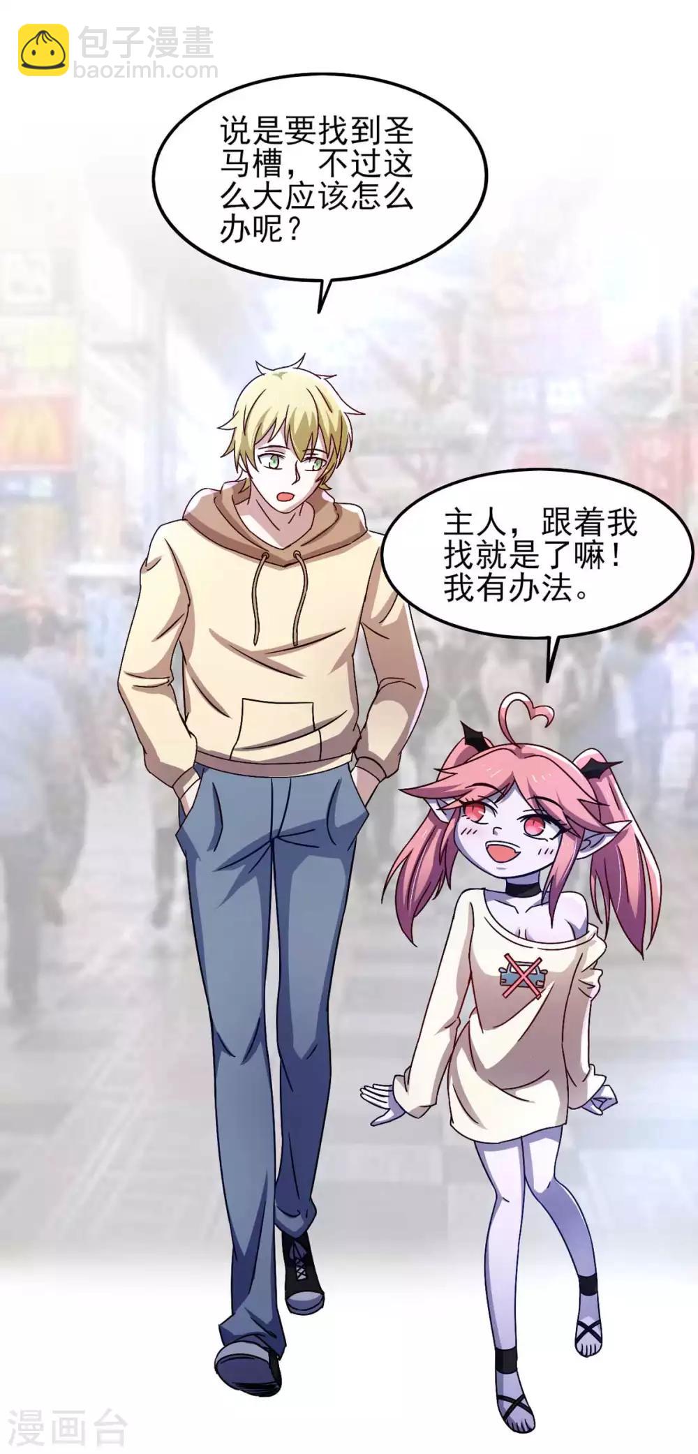 第42话 找呀找马槽-第46话