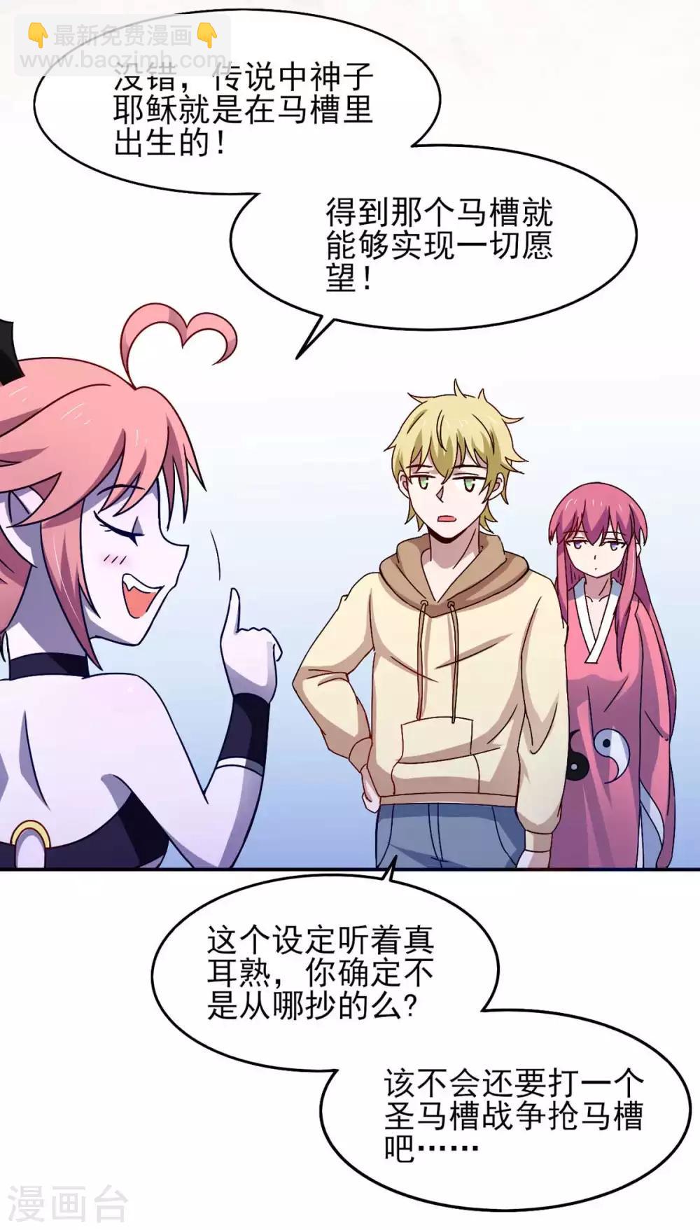 第42话 找呀找马槽-第46话