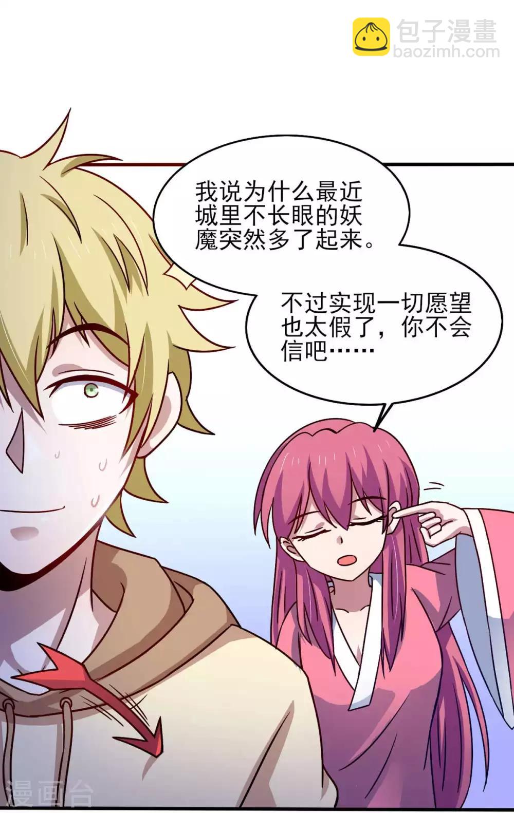 第42话 找呀找马槽-第46话