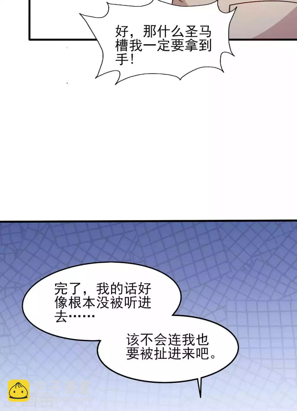 第42话 找呀找马槽-第46话