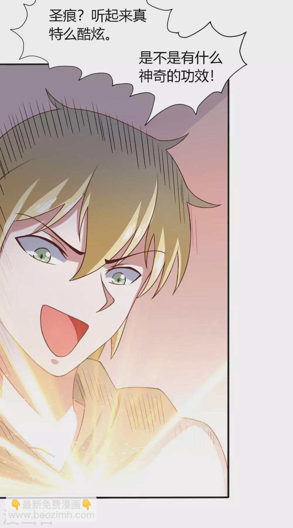 第45话 美女，要借光吗？-第50话