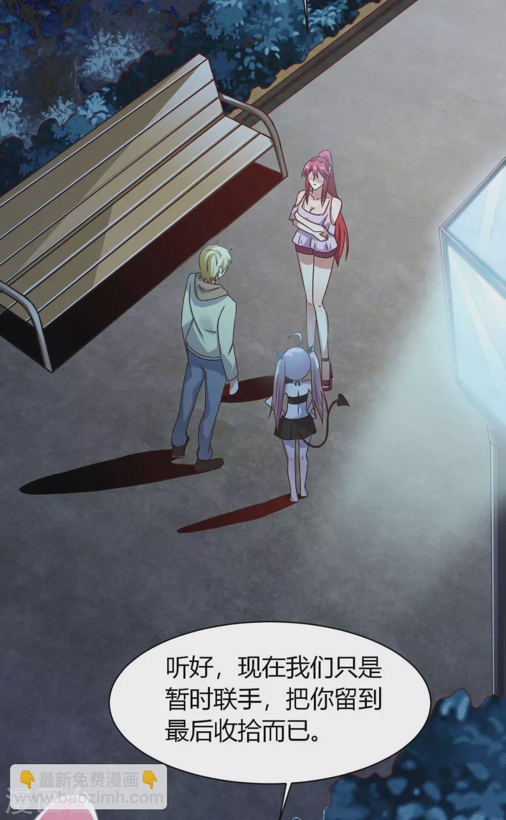 第45话 美女，要借光吗？-第50话