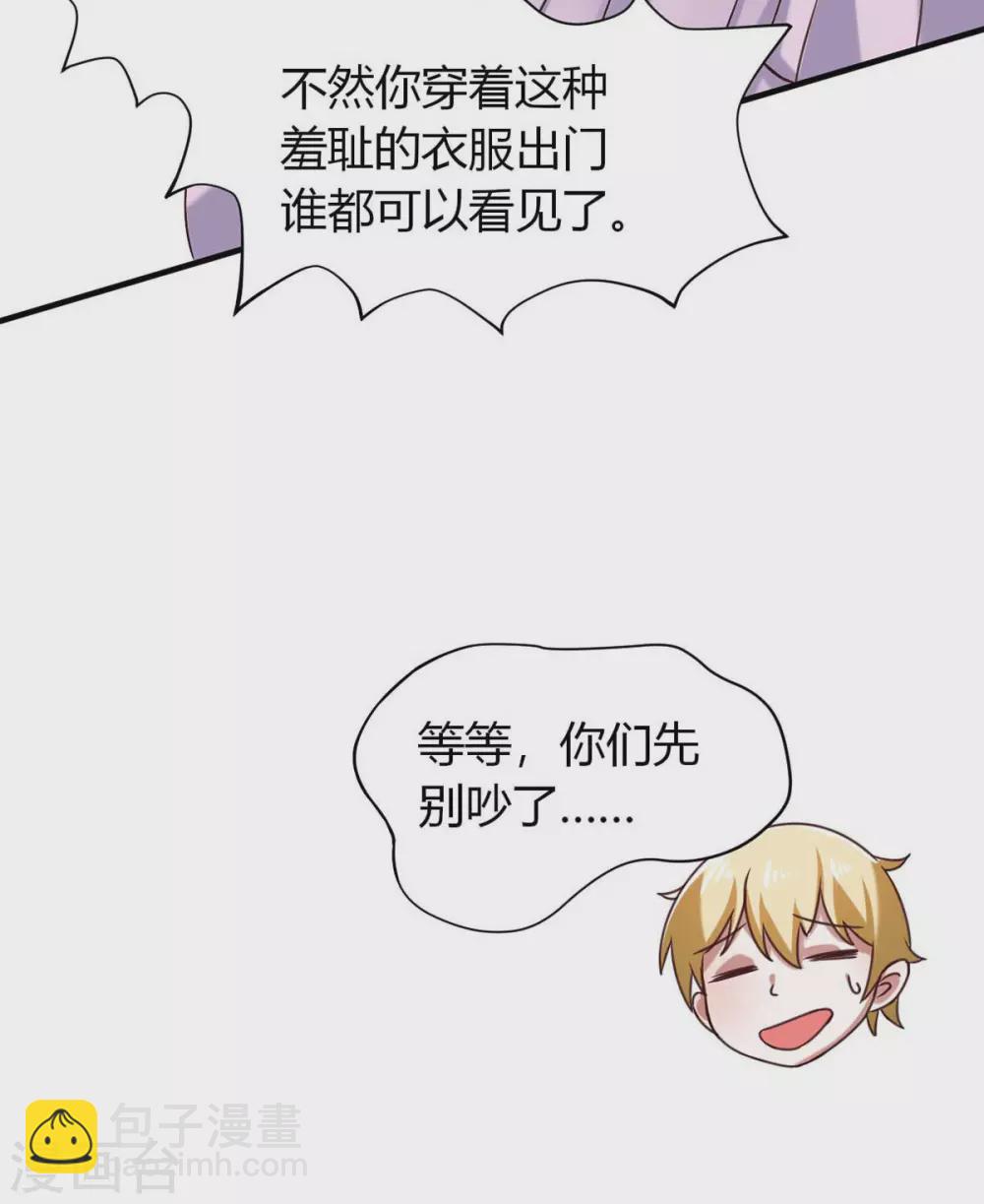 第45话 美女，要借光吗？-第50话