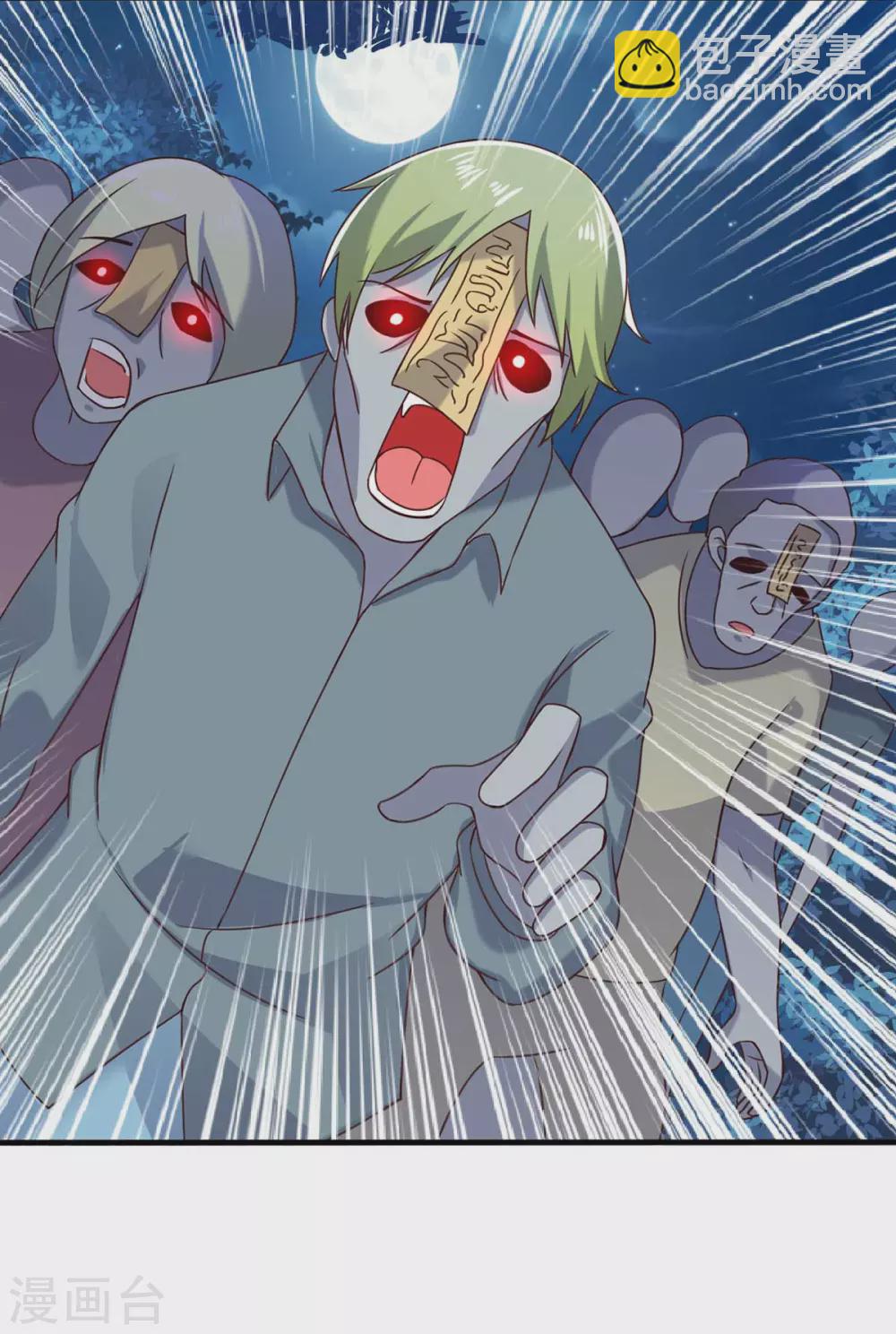 第45话 美女，要借光吗？-第50话