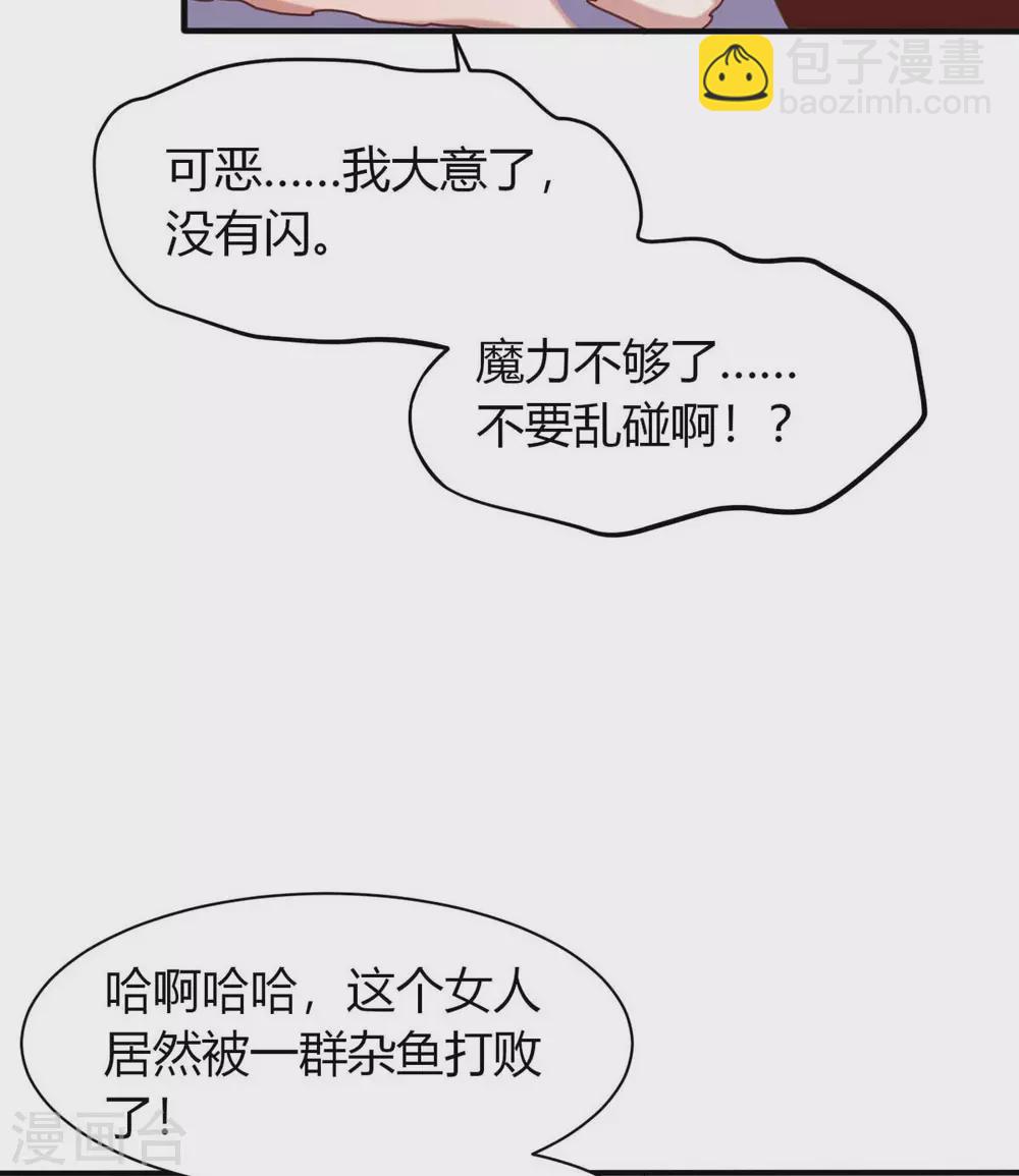 第45话 美女，要借光吗？-第50话