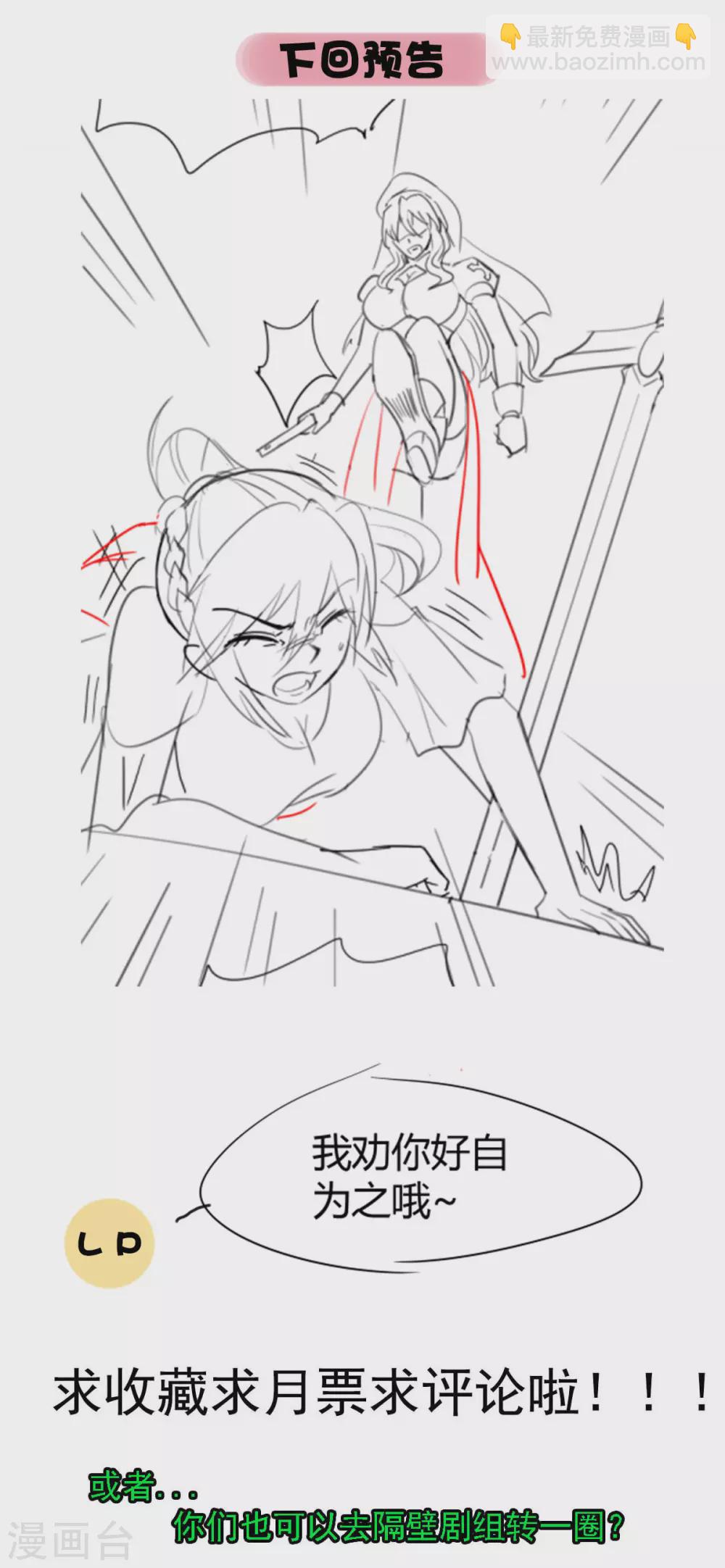 第45话 美女，要借光吗？-第50话