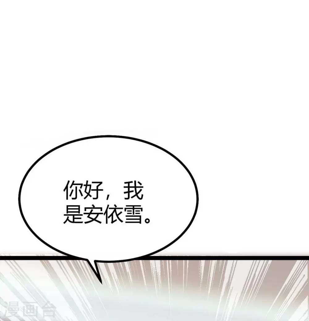 第45话 美女，要借光吗？-第50话