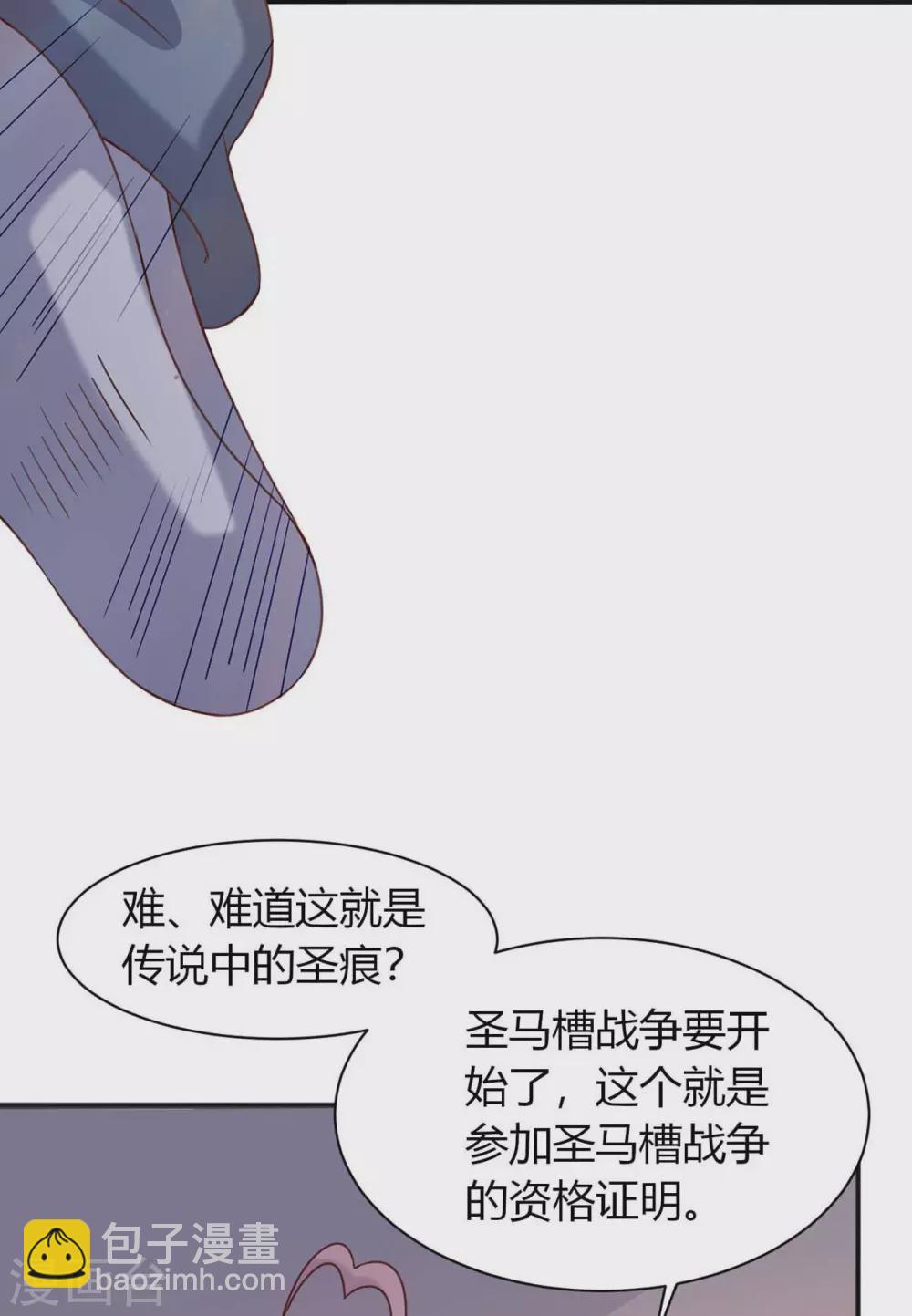 第45话 美女，要借光吗？-第50话