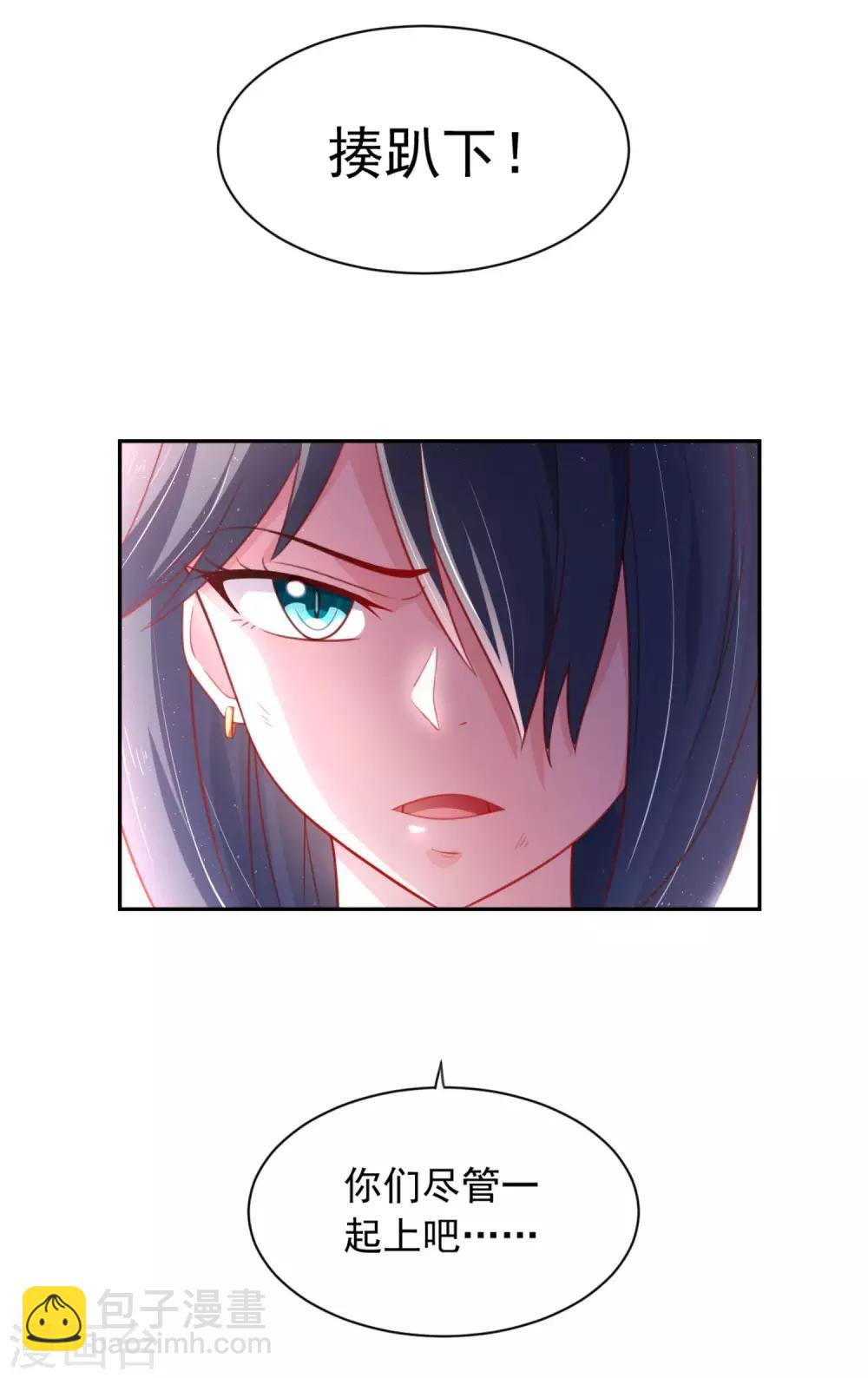 第4话1 你们一起上吧-第6话