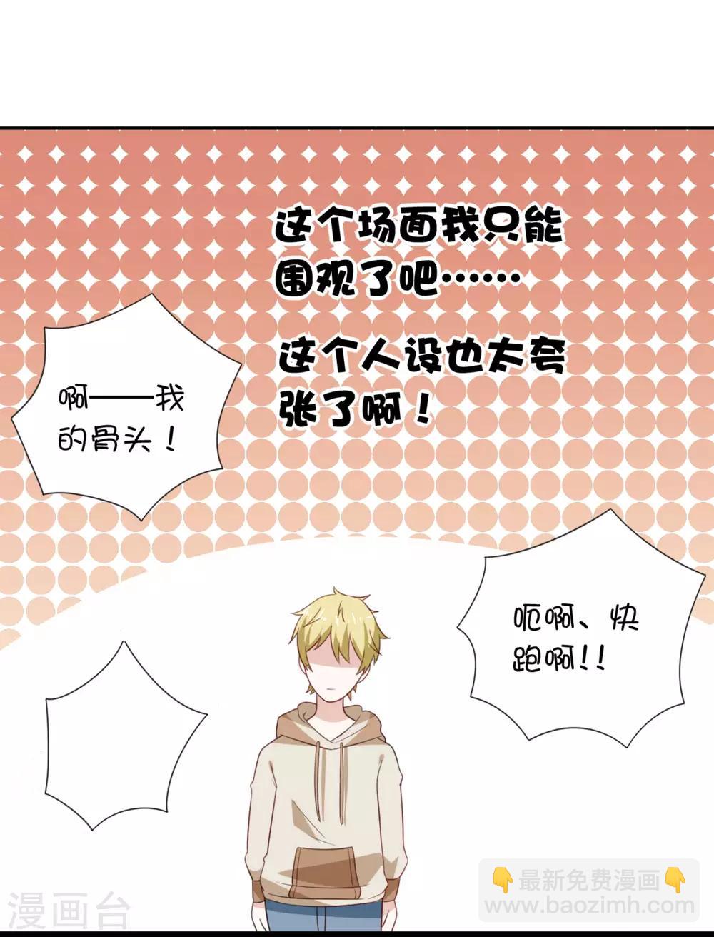 第4话1 你们一起上吧-第6话